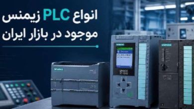 خرید PLC اورجینال زیمنس